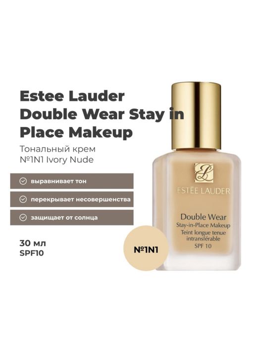 Estee lauder 1n1