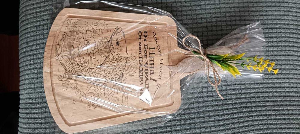 лазерно гравирани дъски с послание