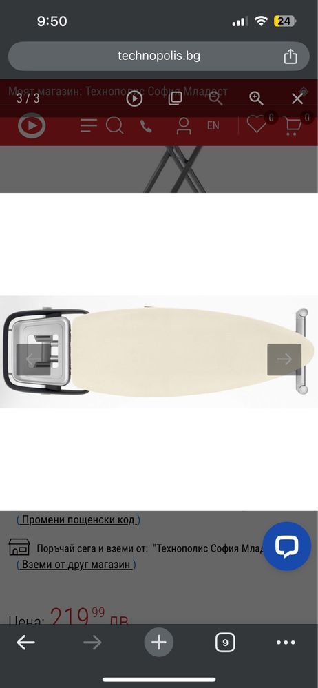 Голяма гладачна маса Tefal IB5100E0