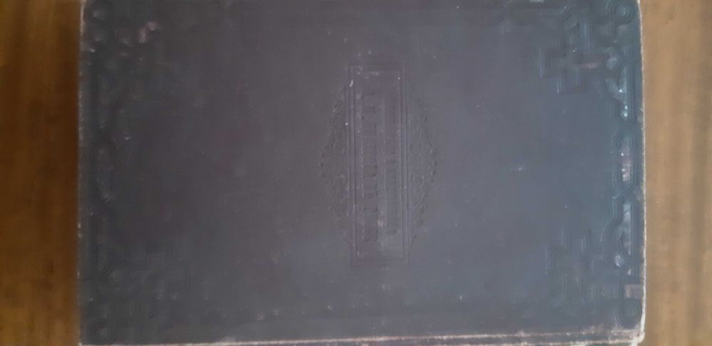 Антикварна книга