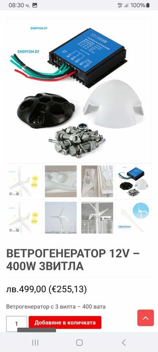 ветрогенератор 400w