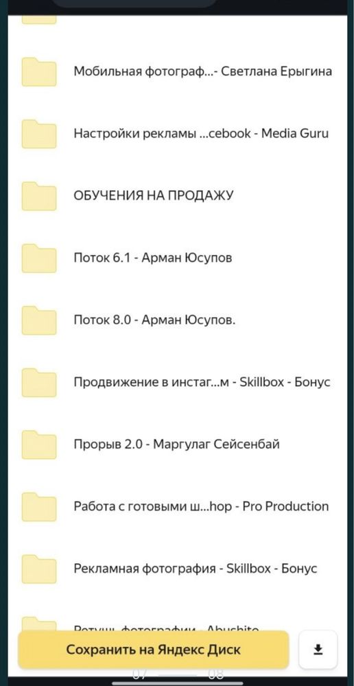 Курсы обучение