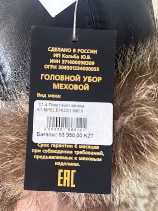 Продам зимнюю детскую, подросковую шапку на мальчика