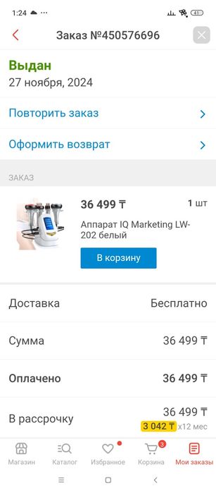 Продам аппарат 4в одном и гель для кавитации