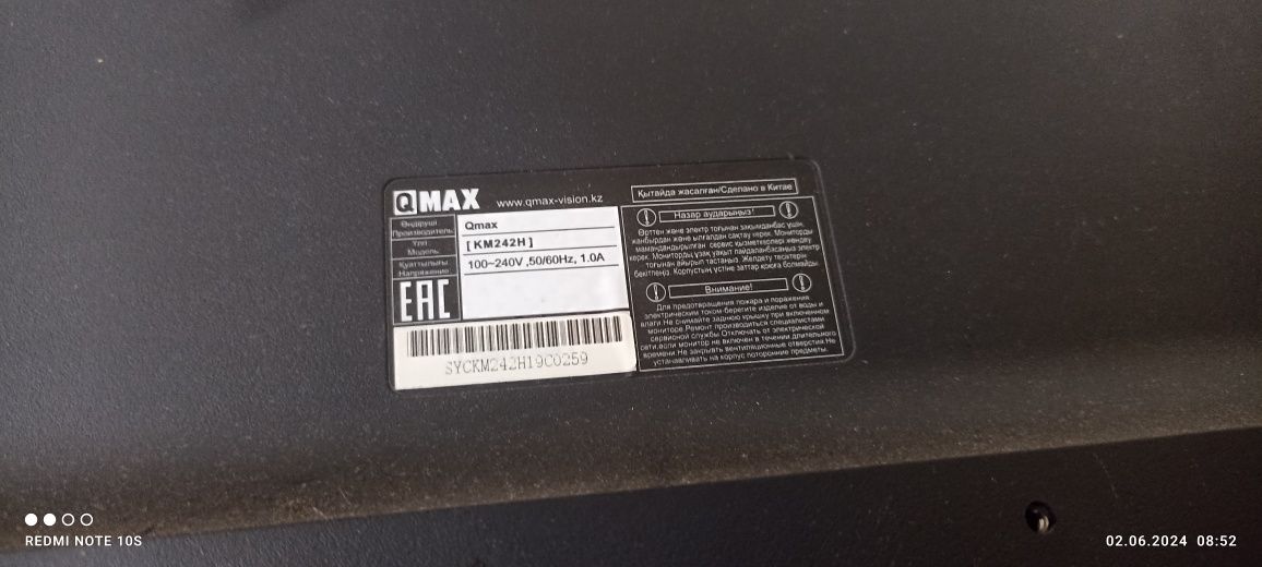 Монитор Qmax 23.8 дюйма 60герц