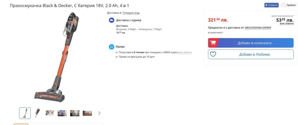 Прахосмукачка Black & Decker, С батерия 18V, 2.0 Ah, 4 в 1