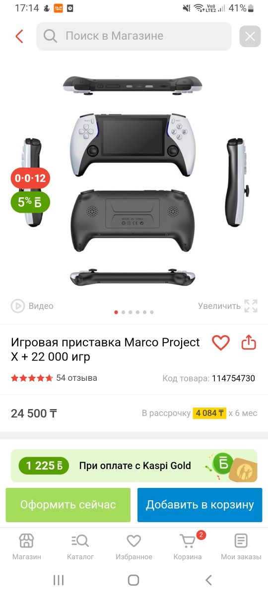Продам игровую приставку