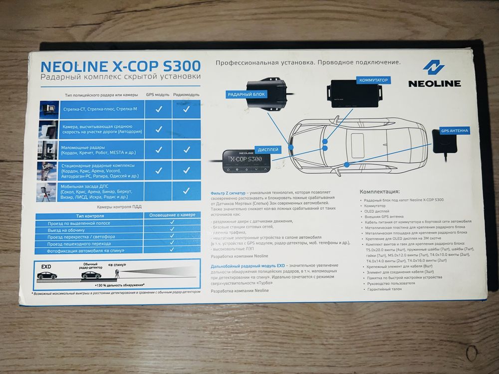Neoline x-cop S300