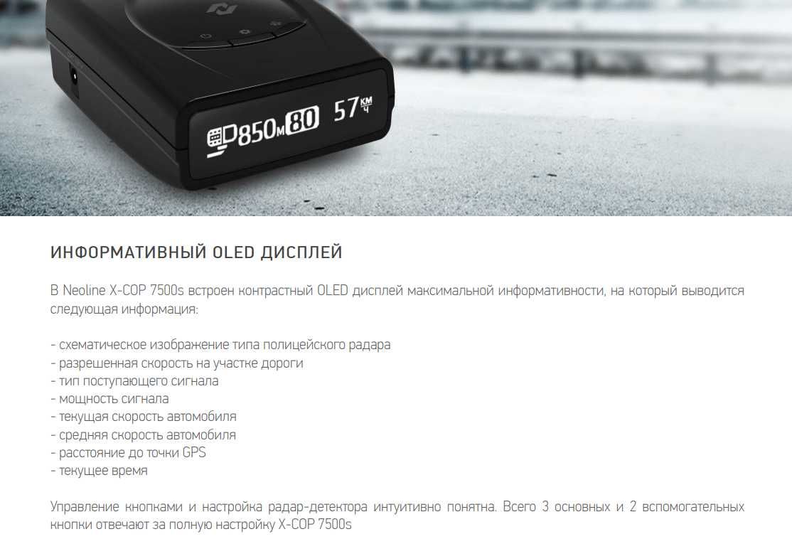 антирадар NEOLINE X-COP 7500s немного б\у.
