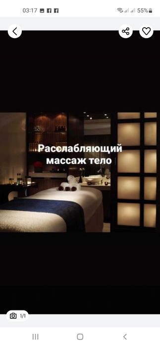 Оздоровительный классический лечебный и шугаринг акция