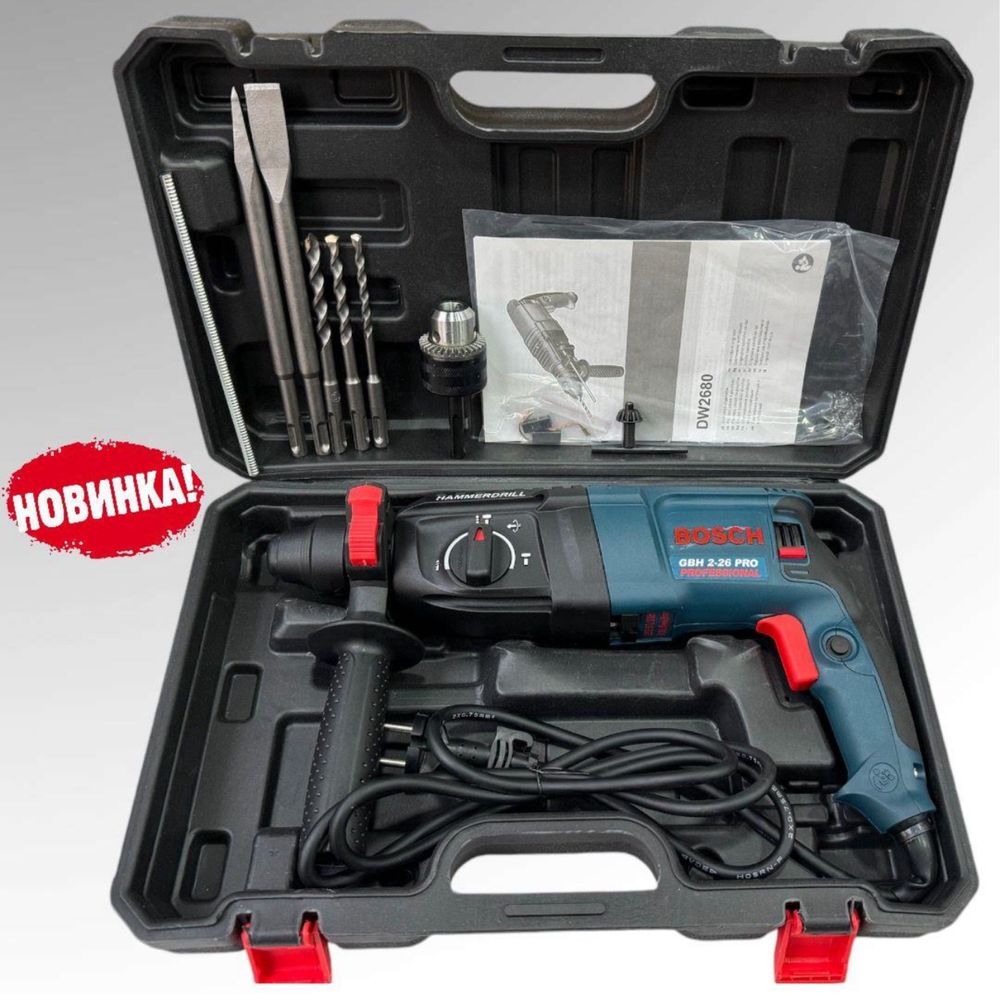 Перфоратор Bosch 2-26 г.Астана Доставка