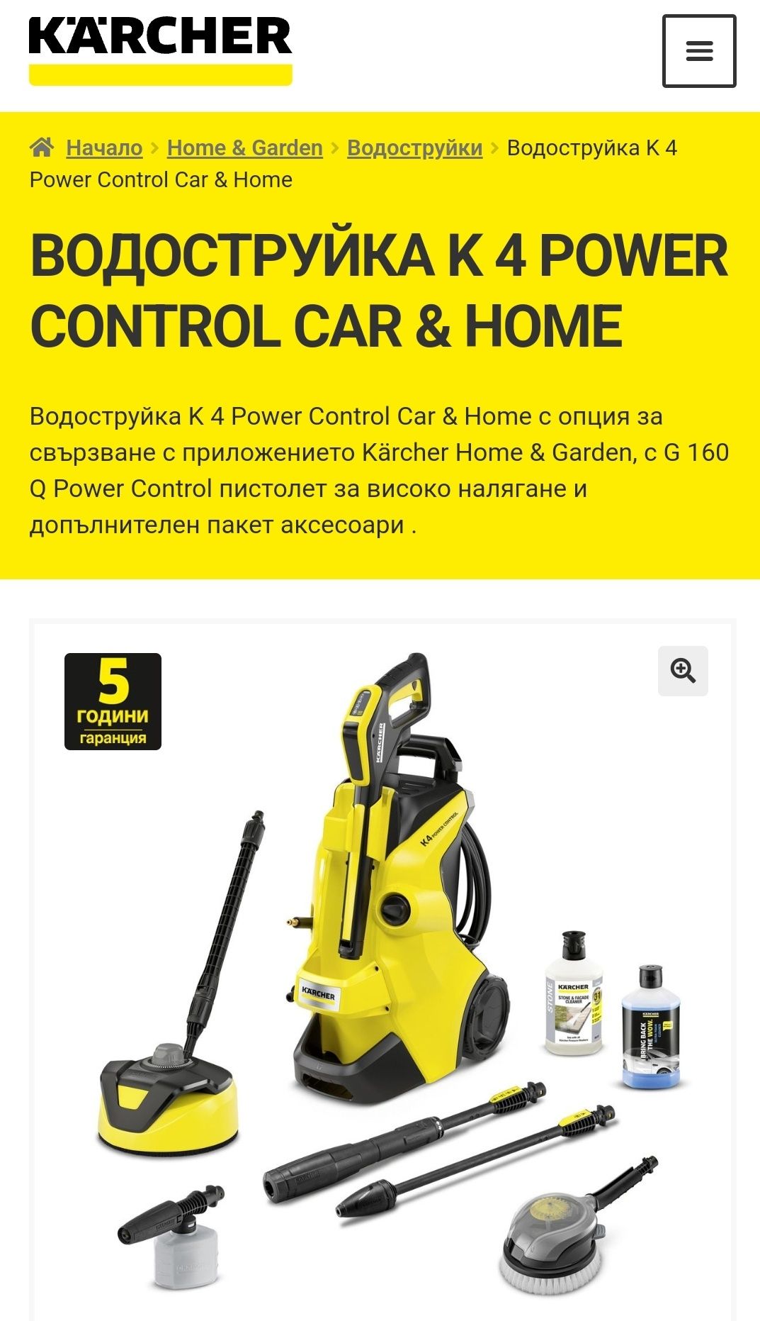 Продавам Karcher K4