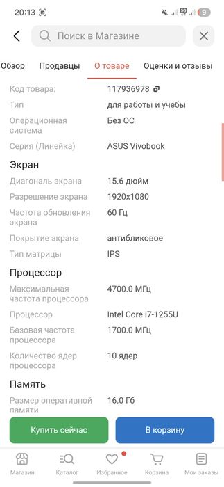 продаю Azus vivobook