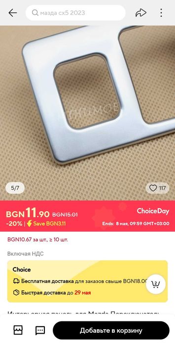 Аксесоари за Mazda CX5-2023