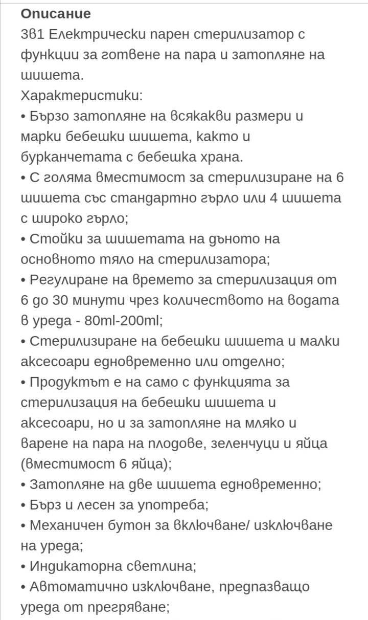Cangaroo Електрически парен стерилизатор 3 в 1 зелен