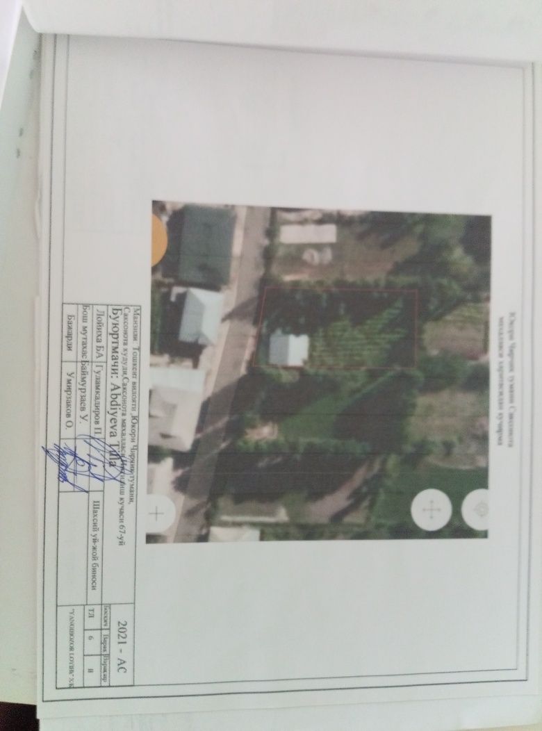 Дом продаётся участок