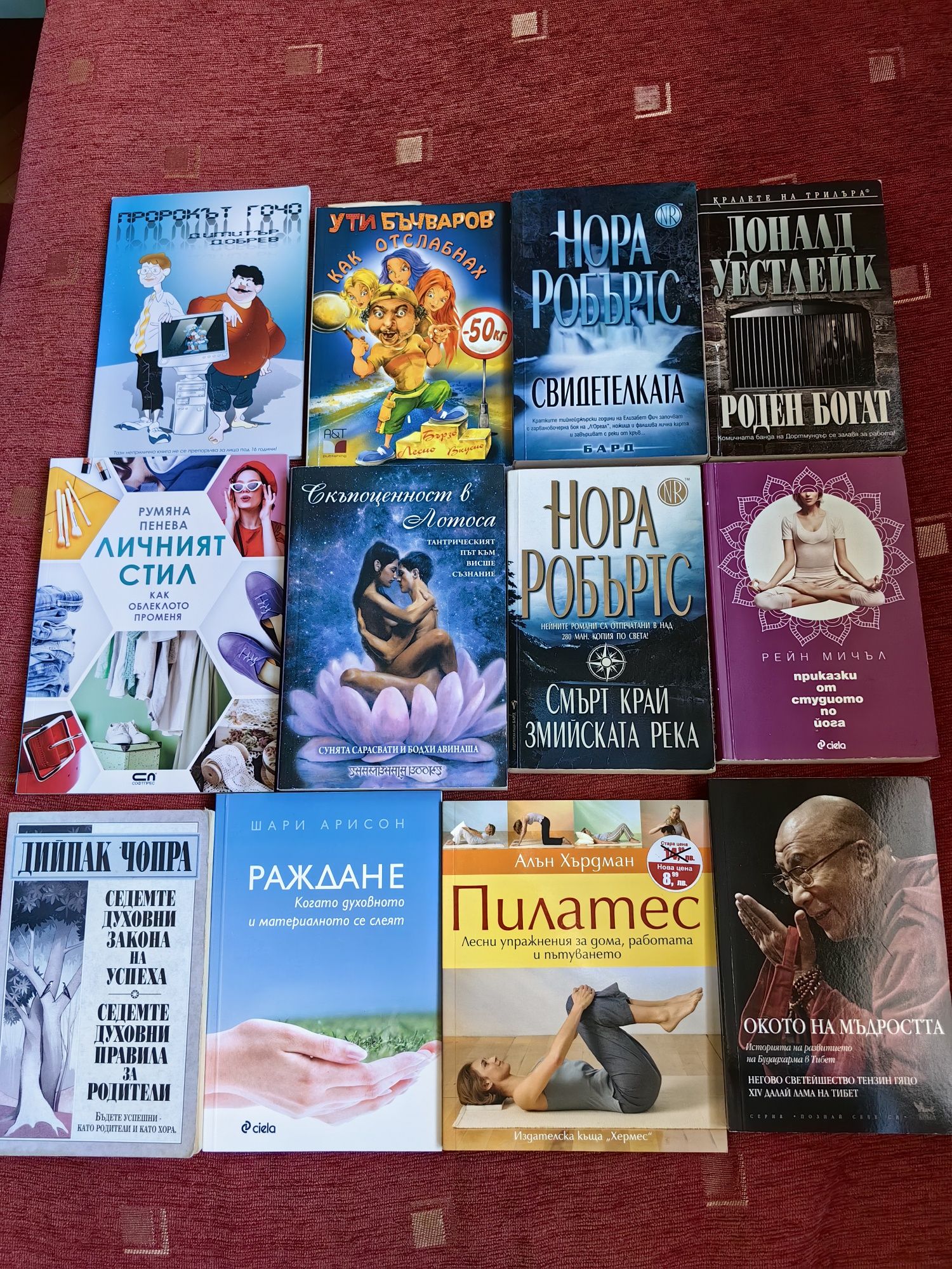 Книги, актуални заглавия, ниски цени. Наличните книги са в описанието