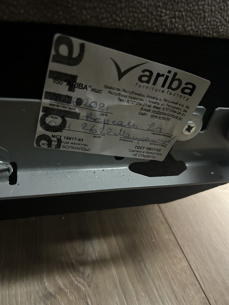 Диван раздвижной ariba