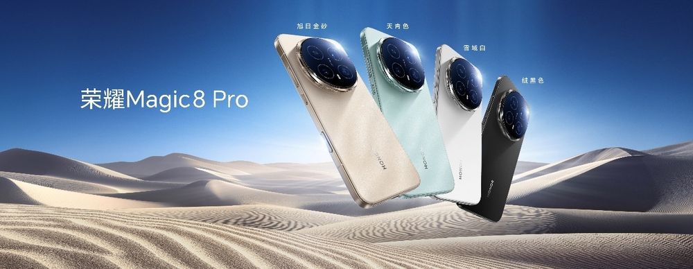 Honor Magic 8 and Magic 8 Pro! New!
