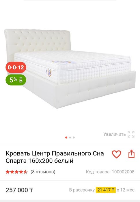 Продам двуспальная кровать