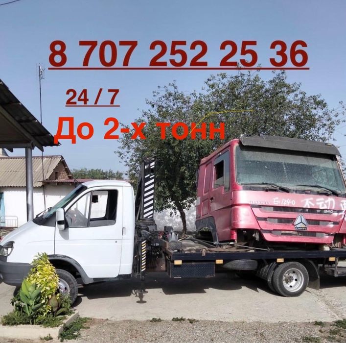 Манипулятор, услуги манипулятора стрела до 2-х тонн эвакуатор портал