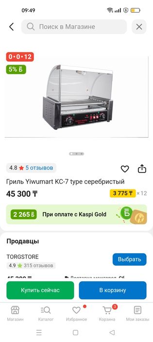 Продам гриль новая
