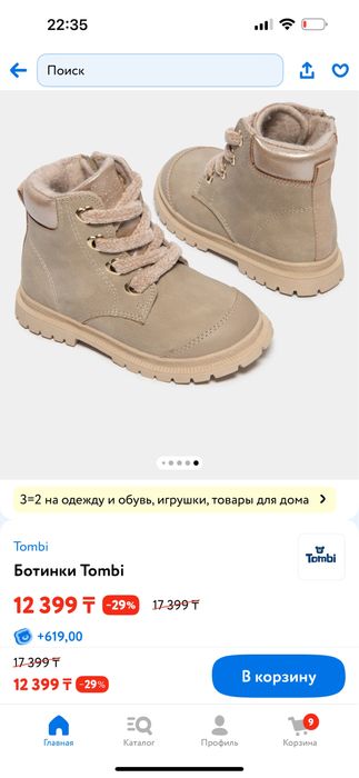 Ботинки новые на девочку