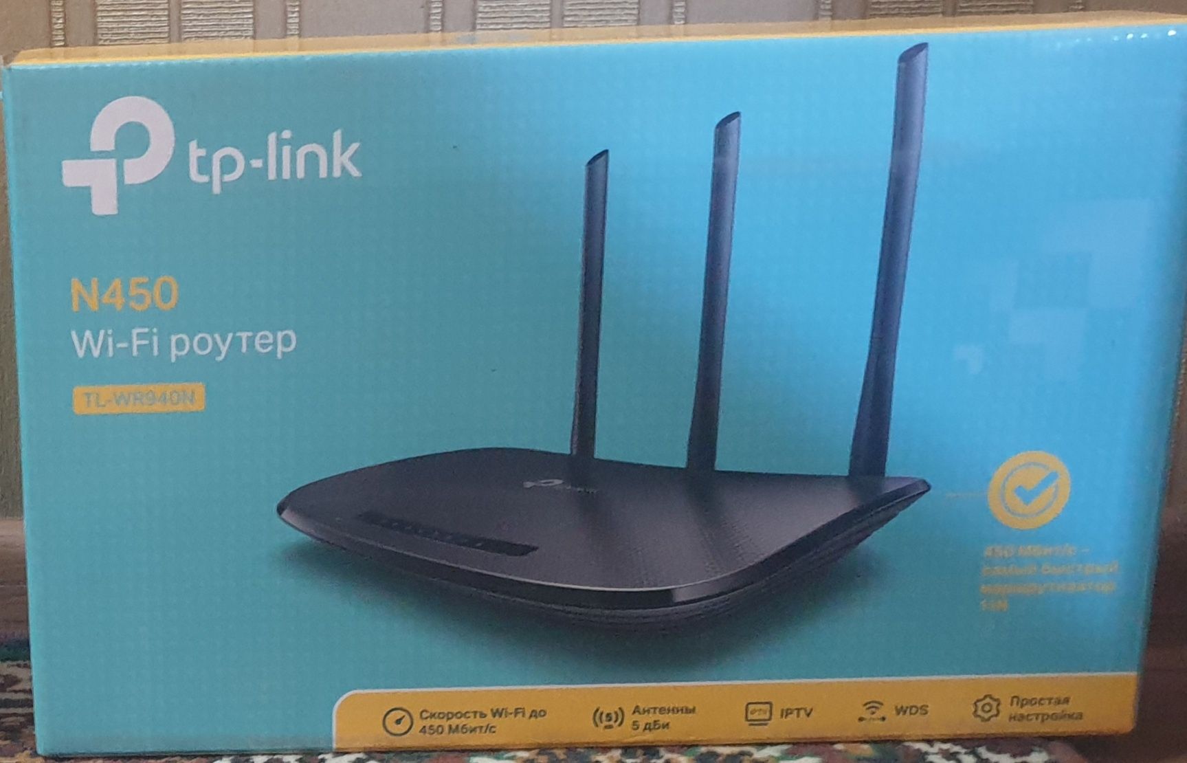 Tp-link wi-fi router