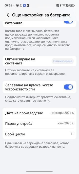 HONOR Magic 7 Pro 12/512GB Гаранция
