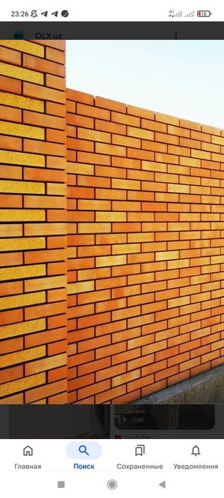 Гишт териш Битон о дан курамиз