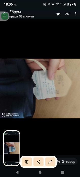 Платове син и черен от соца