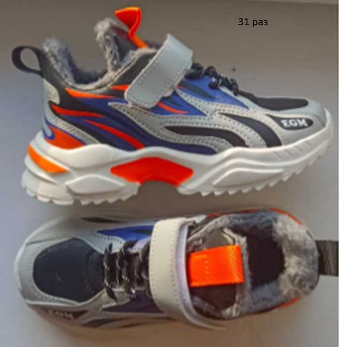 Кроссовки 31 размер