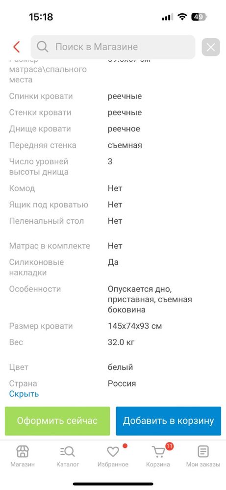 Манеж детский трансформер