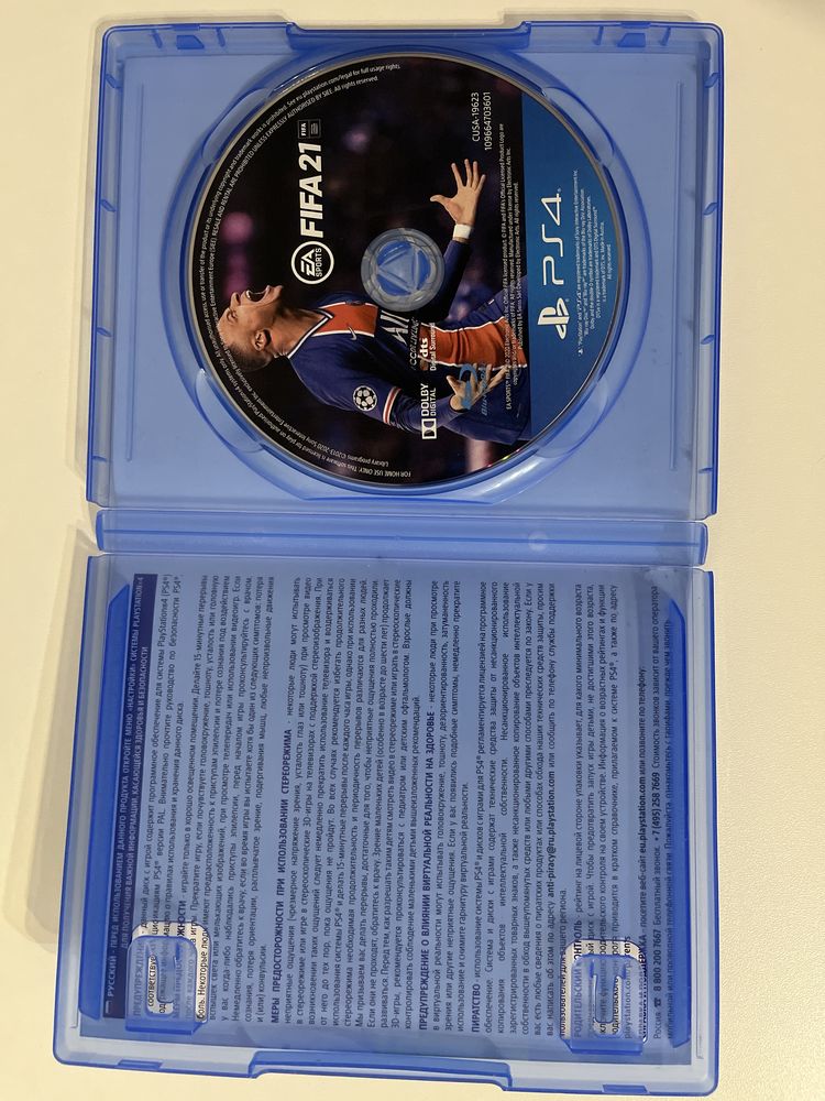 Диски на PlayStation 4