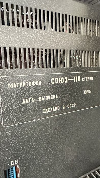 De vinzare soiuz 110