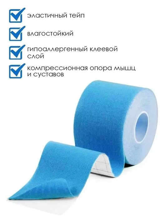 Тайп кинезио кинезиотейп для тело