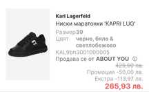 Спортни обувки Karl Lagerfeld - Capri Lug