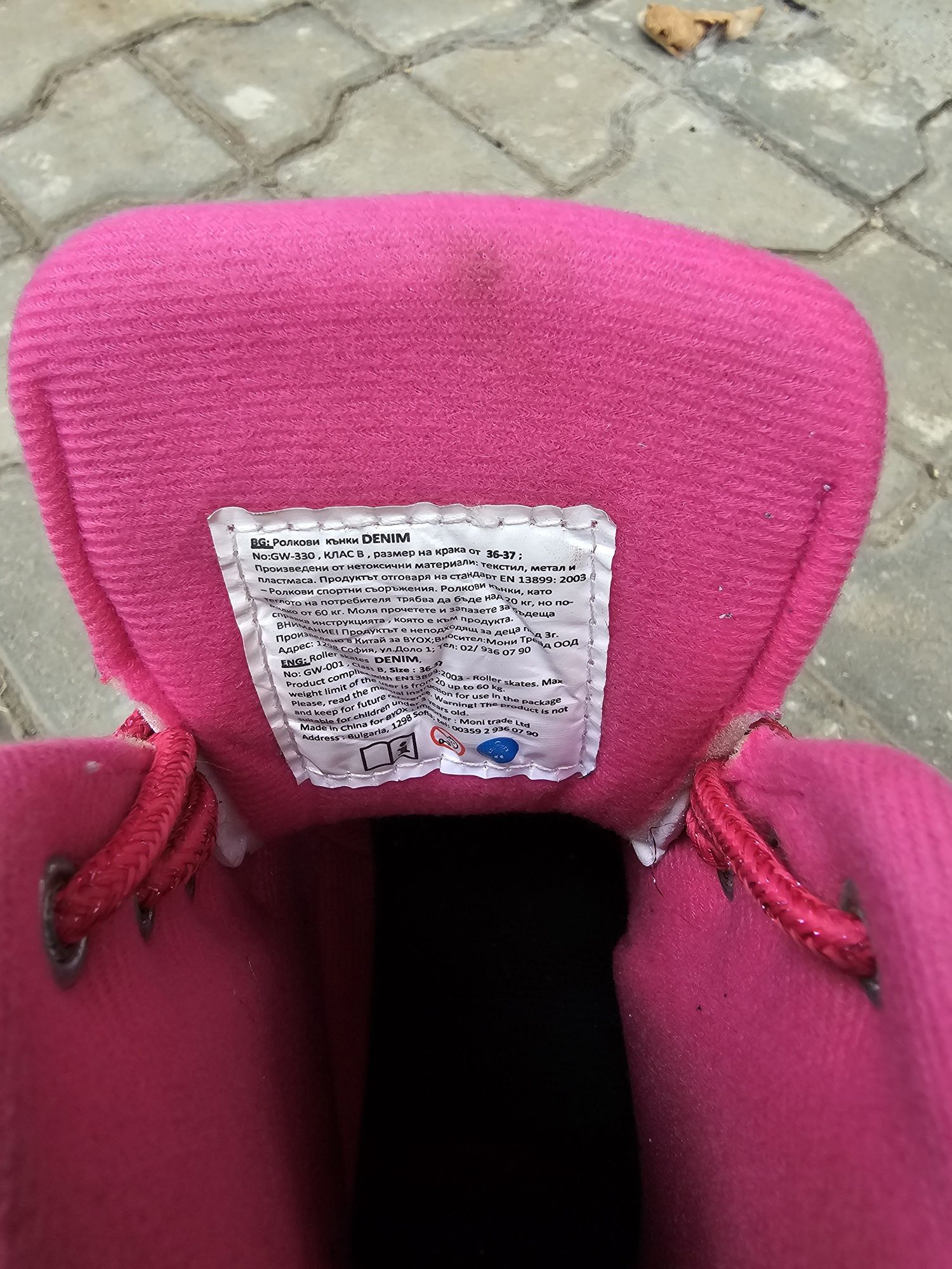 Ролкови кънки Denim