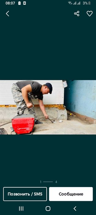 Сантехник Чистка Прочистка Канализации