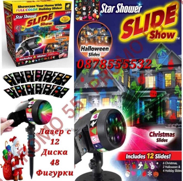 Коледен Проектор Лазер 48 Сменяеми Картинки Коледа Рожден Ден Хелоуин