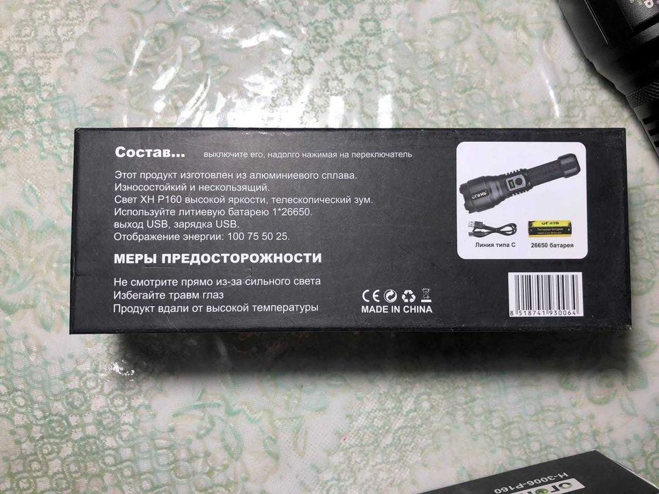 Фонарь ручной светодиодный тактический