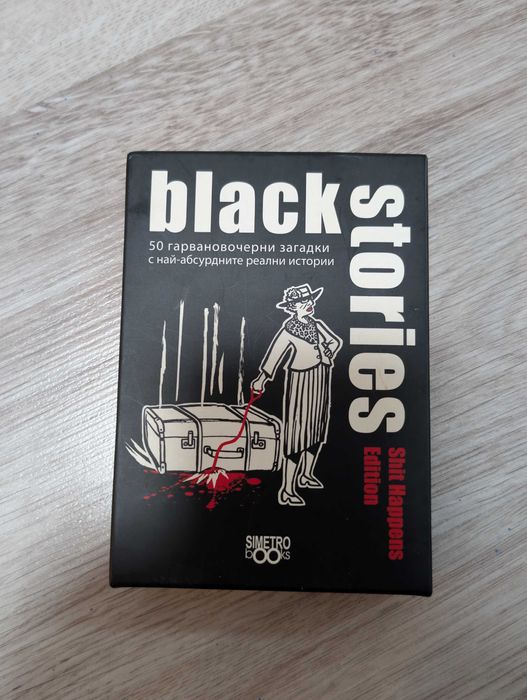 Настолни игри -  Exploding Kittens, Стой далеч, Black stories