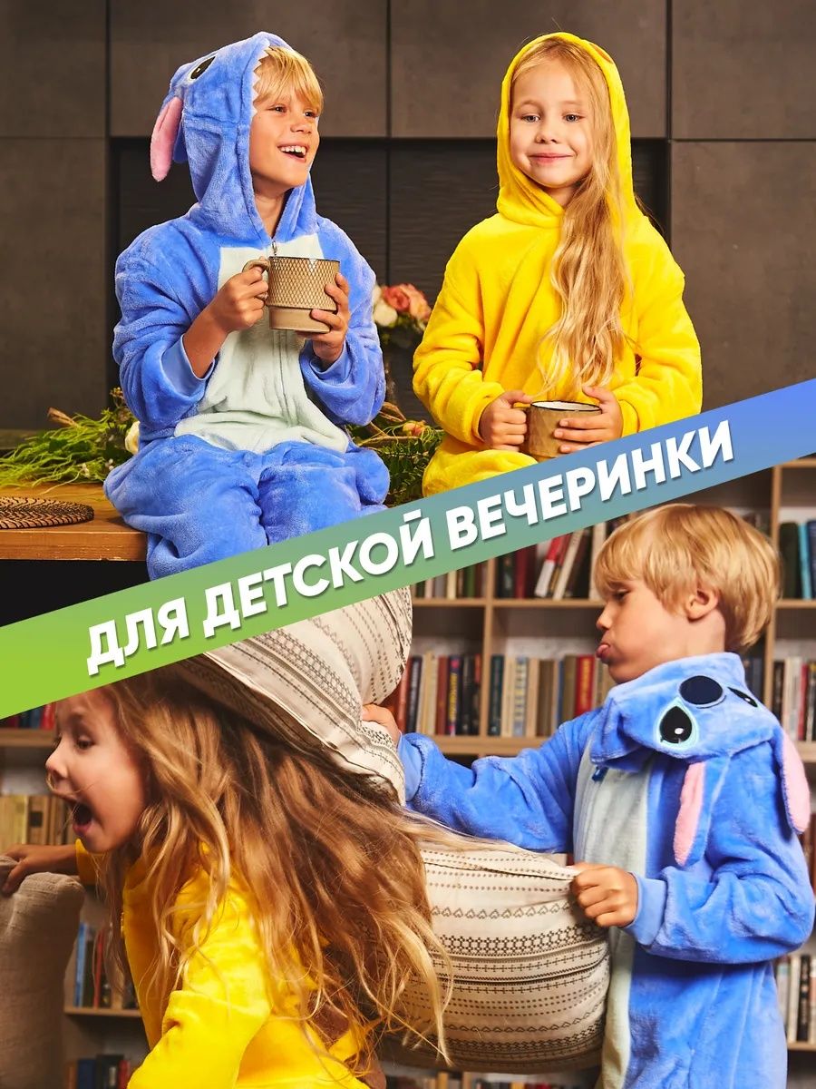 Кигуруми пикачу от 2 лет до 14 лет