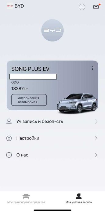 BYD Song Plus EV Champion (605 км, Flagship) — Официальная!