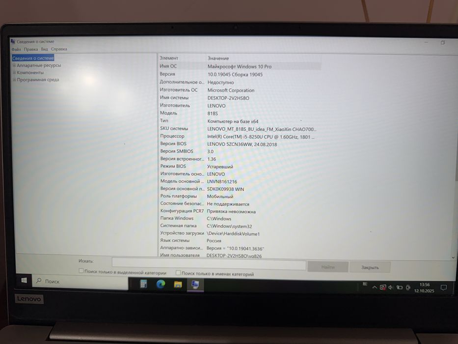 продам ноут леново компактный в отличном состоянии свой!