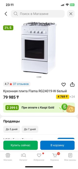 Газовка в отличном состояние