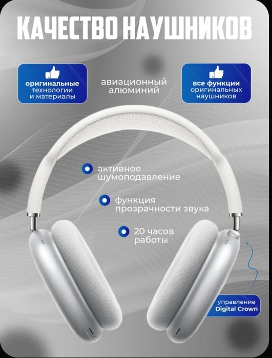 AitPods Max ,  Айрподс Макс,, маршалл,Маршал Мажор 5