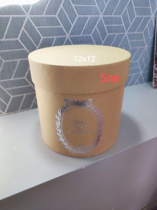 Кутии за аранжиране