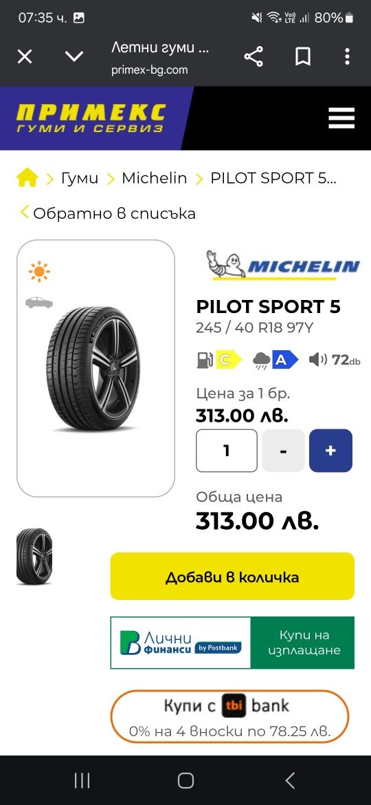 6.6 mm! 2 бр 245 40 18 Continental sportcontact 5