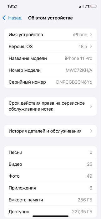Iphone 11proholati ideyal